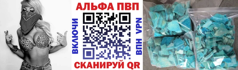 где купить наркоту  Ахтубинск  A-PVP крисы CK 
